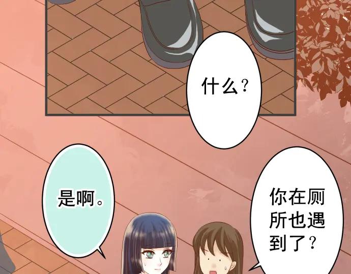 复仇要冷冷端上 - 第204话 运作 - 第79张图