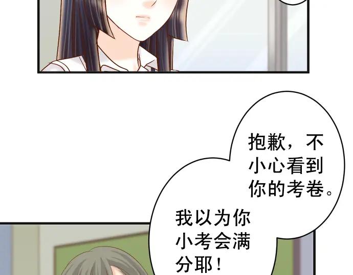 复仇要冷冷端上 - 第204话 运作 - 第40张图