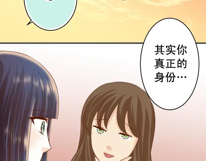 复仇要冷冷端上 - 第204话 运作 - 第83张图