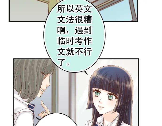 复仇要冷冷端上 - 第204话 运作 - 第43张图