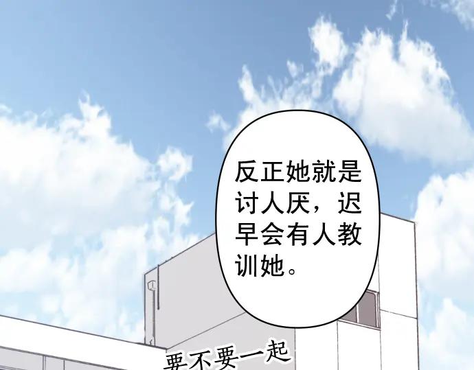 复仇要冷冷端上 - 第204话 运作 - 第20张图