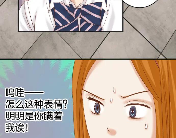 复仇要冷冷端上 - 第204话 运作 - 第4张图