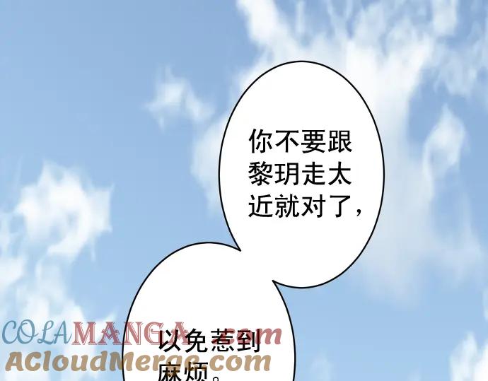 复仇要冷冷端上 - 第204话 运作 - 第17张图