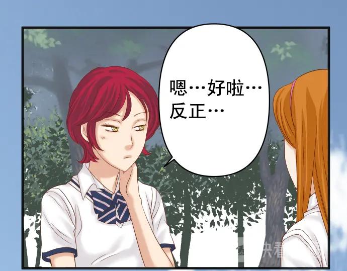 复仇要冷冷端上 - 第204话 运作 - 第16张图