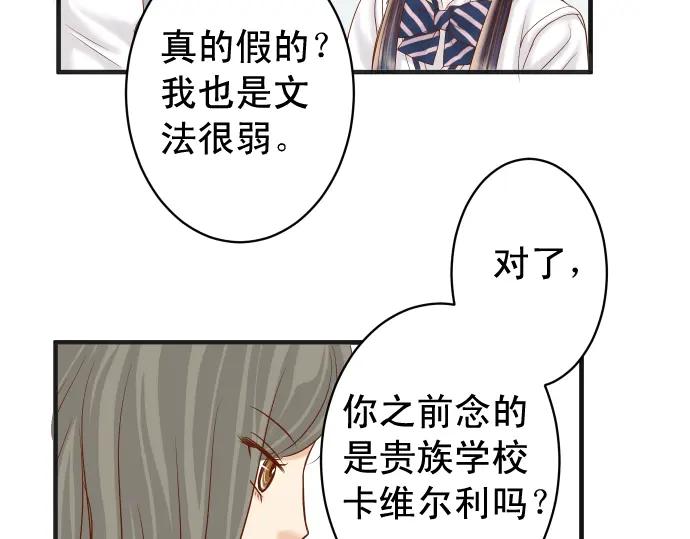 复仇要冷冷端上 - 第204话 运作 - 第44张图