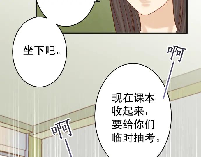 复仇要冷冷端上 - 第204话 运作 - 第35张图