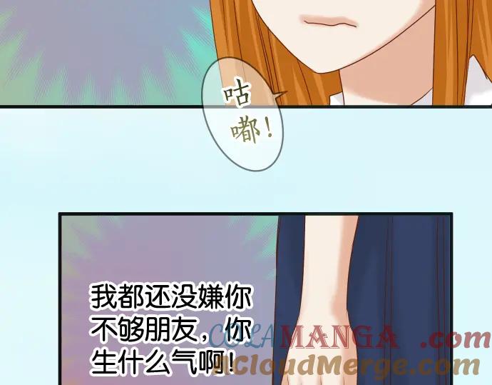 复仇要冷冷端上 - 第204话 运作 - 第5张图