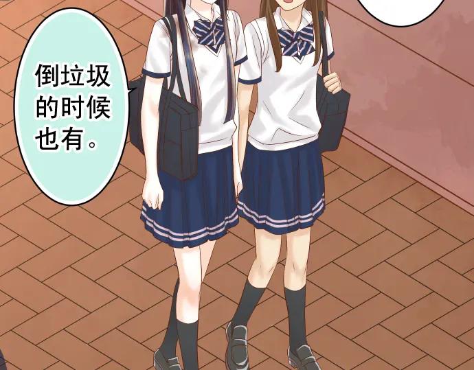 复仇要冷冷端上 - 第204话 运作 - 第80张图