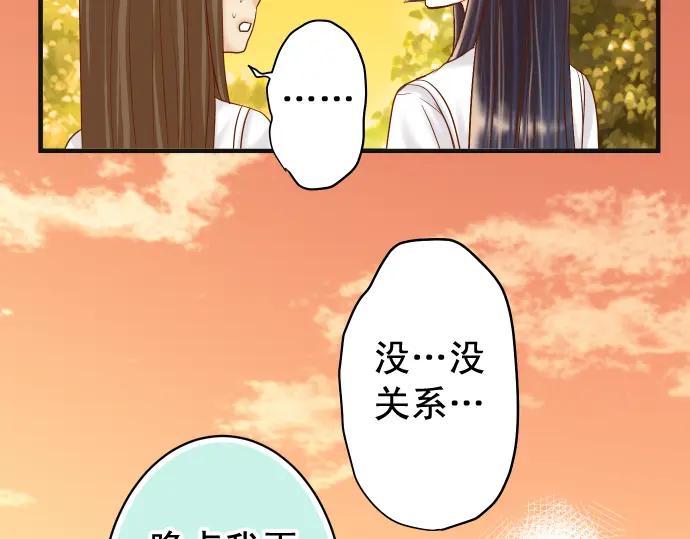 复仇要冷冷端上 - 第204话 运作 - 第98张图