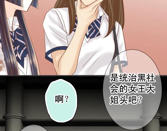 复仇要冷冷端上 - 第204话 运作 - 第84张图