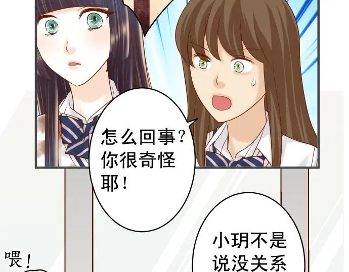 复仇要冷冷端上 - 第204话 运作 - 第63张图