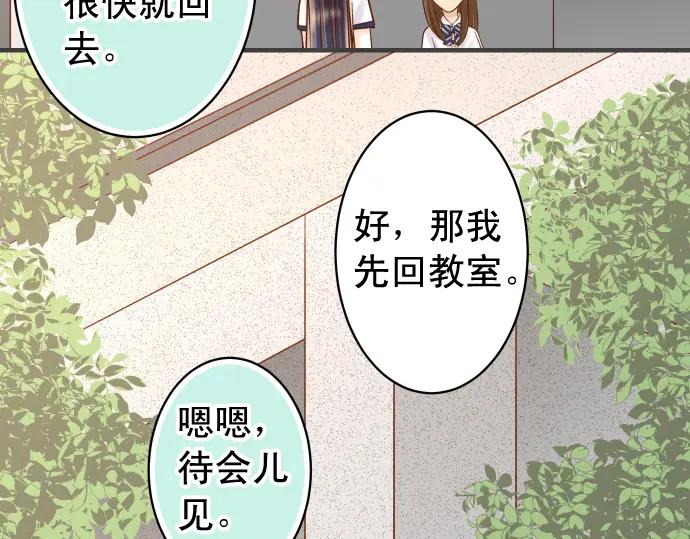 复仇要冷冷端上 - 第204话 运作 - 第68张图