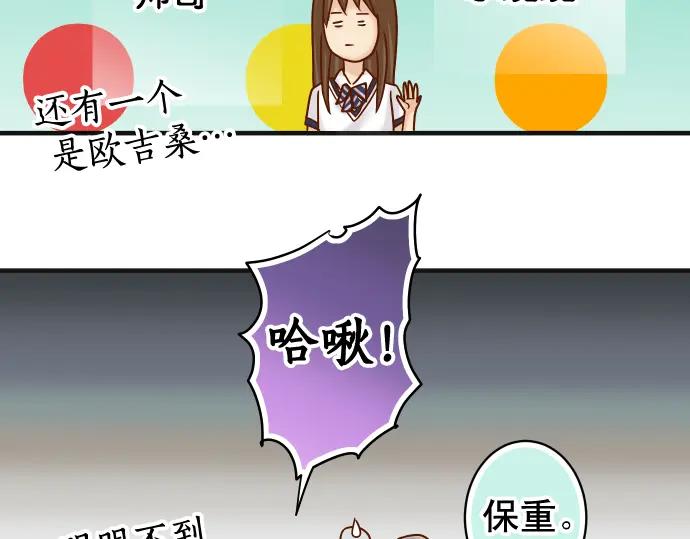 复仇要冷冷端上 - 第204话 运作 - 第102张图