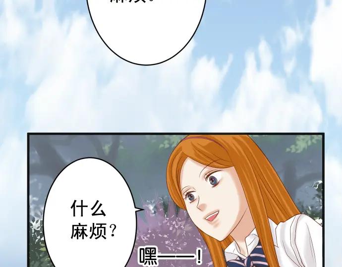 复仇要冷冷端上 - 第204话 运作 - 第18张图