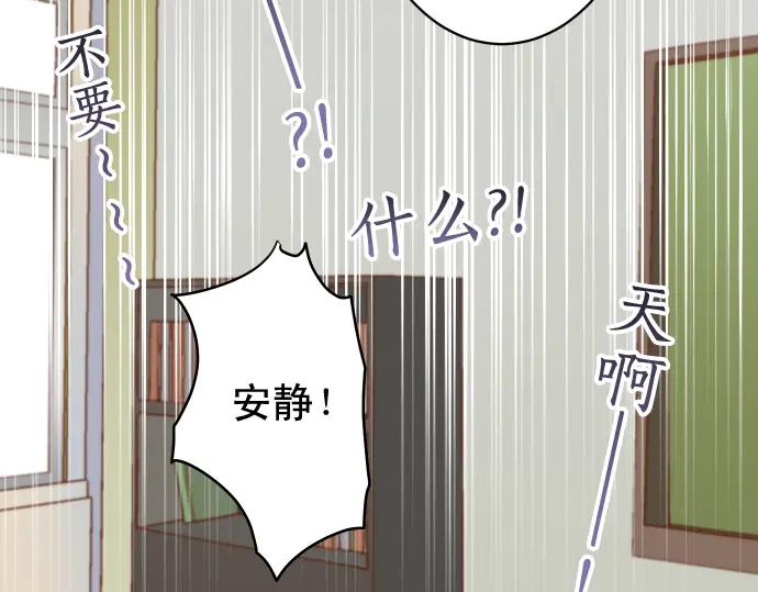 复仇要冷冷端上 - 第204话 运作 - 第36张图