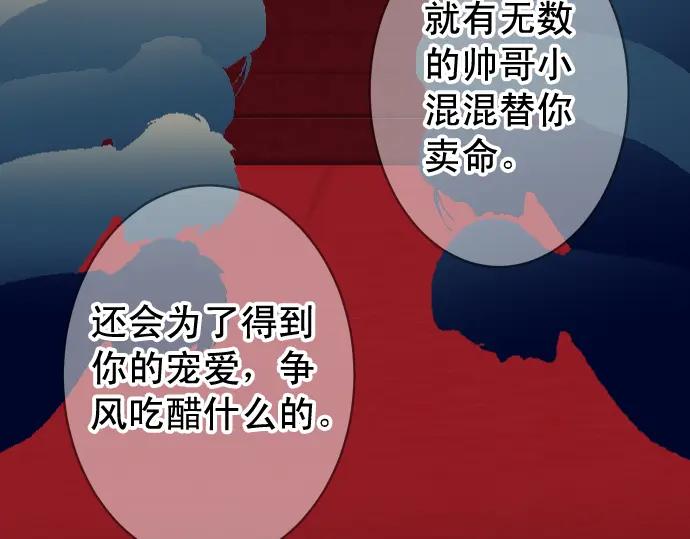 复仇要冷冷端上 - 第204话 运作 - 第86张图