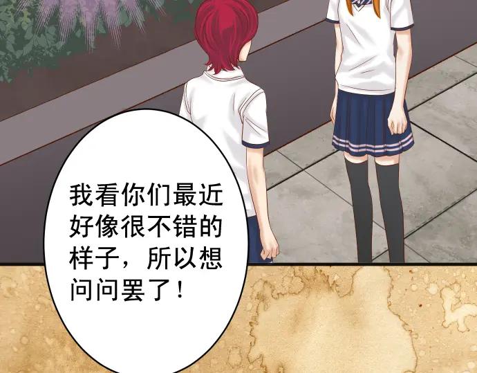 复仇要冷冷端上 - 第204话 运作 - 第8张图