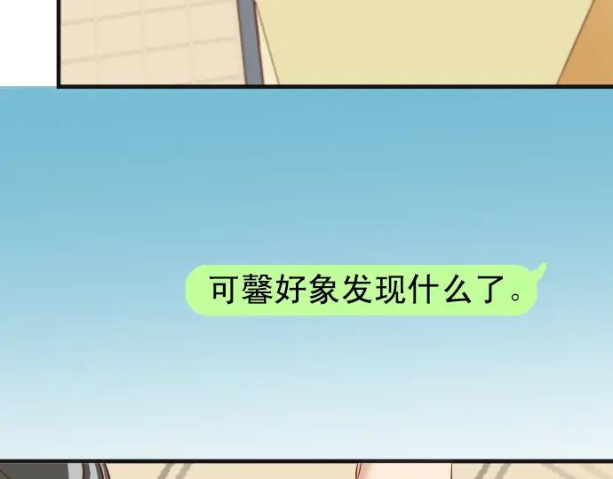 复仇要冷冷端上 - 第204话 运作 - 第24张图