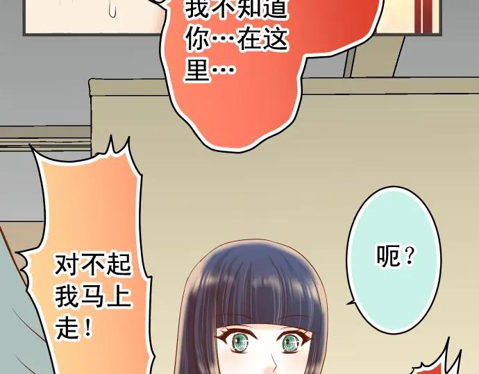 复仇要冷冷端上 - 第204话 运作 - 第74张图