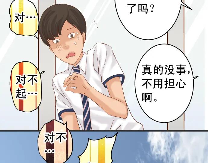 复仇要冷冷端上 - 第204话 运作 - 第64张图