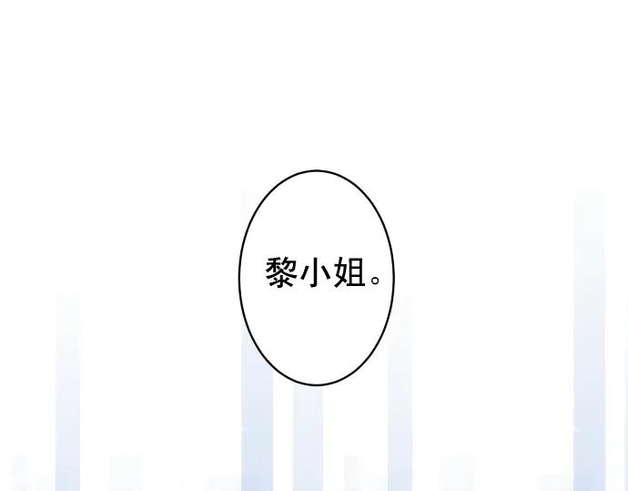 复仇要冷冷端上 - 第204话 运作 - 第91张图