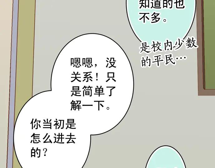 复仇要冷冷端上 - 第204话 运作 - 第48张图