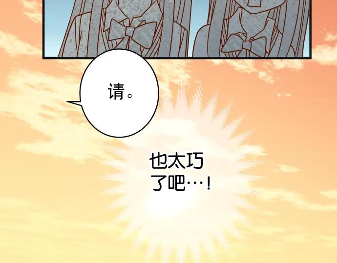 复仇要冷冷端上 - 第204话 运作 - 第95张图