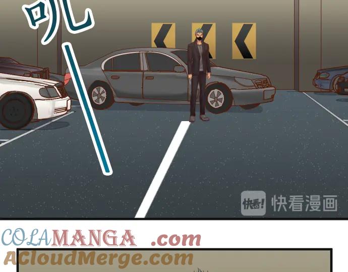 复仇要冷冷端上 - 第205话 玩火 - 第13张图