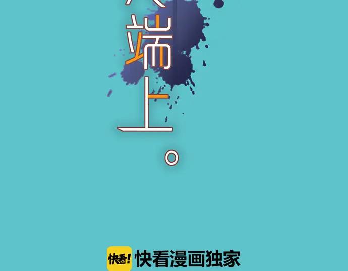 复仇要冷冷端上 - 第205话 玩火 - 第19张图