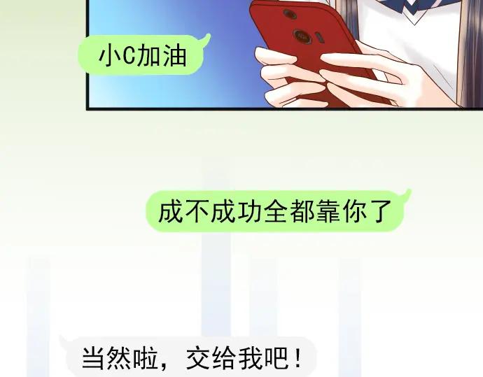 复仇要冷冷端上 - 第205话 玩火 - 第7张图