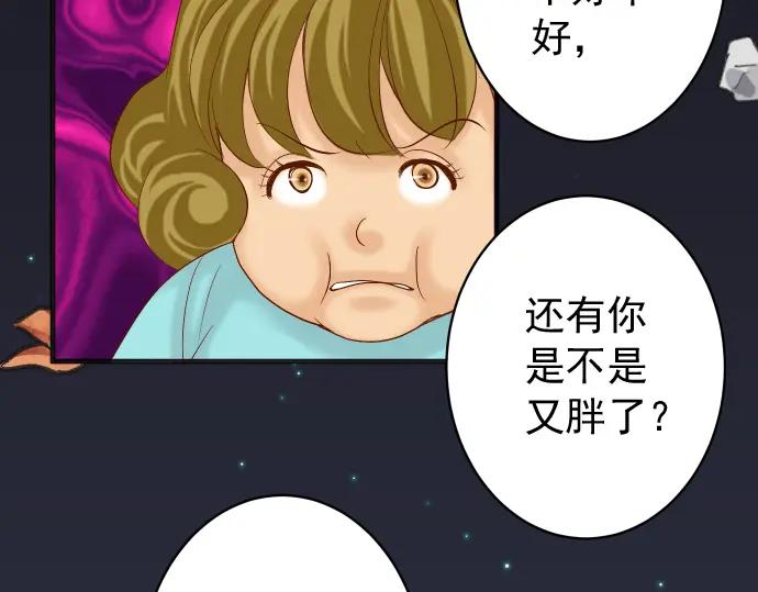 复仇要冷冷端上 - 第205话 玩火 - 第92张图