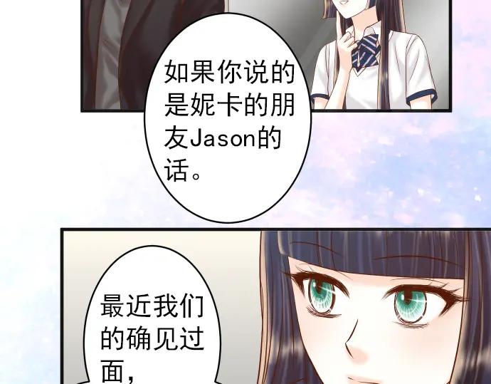 复仇要冷冷端上 - 第205话 玩火 - 第51张图