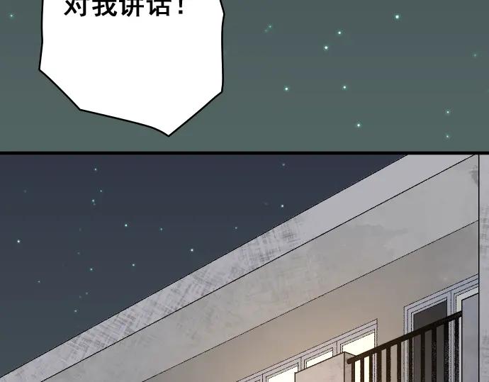 复仇要冷冷端上 - 第205话 玩火 - 第95张图