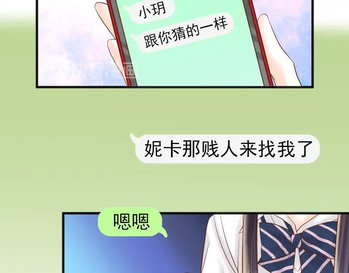 复仇要冷冷端上 - 第205话 玩火 - 第6张图