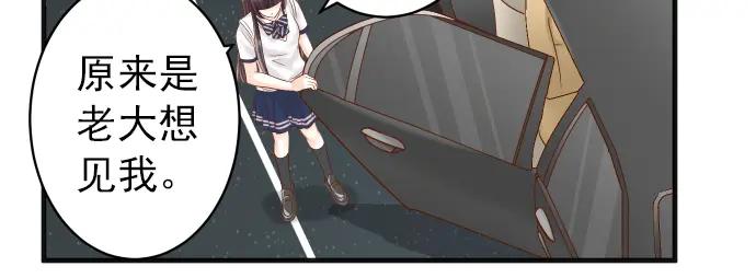 复仇要冷冷端上 - 第205话 玩火 - 第30张图