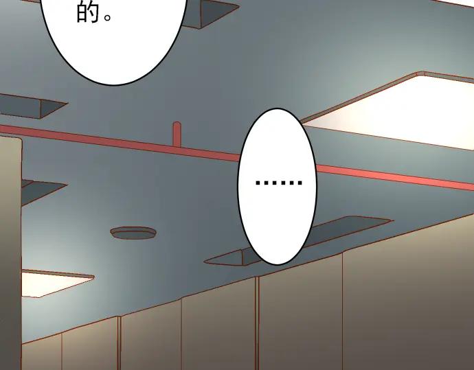 复仇要冷冷端上 - 第205话 玩火 - 第38张图