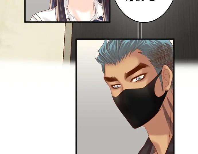 复仇要冷冷端上 - 第205话 玩火 - 第56张图