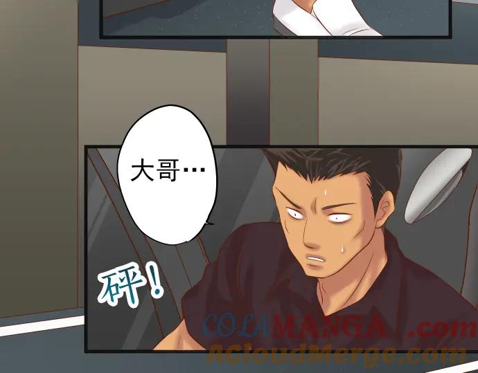 复仇要冷冷端上 - 第205话 玩火 - 第21张图