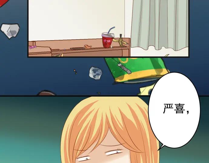 复仇要冷冷端上 - 第205话 玩火 - 第90张图