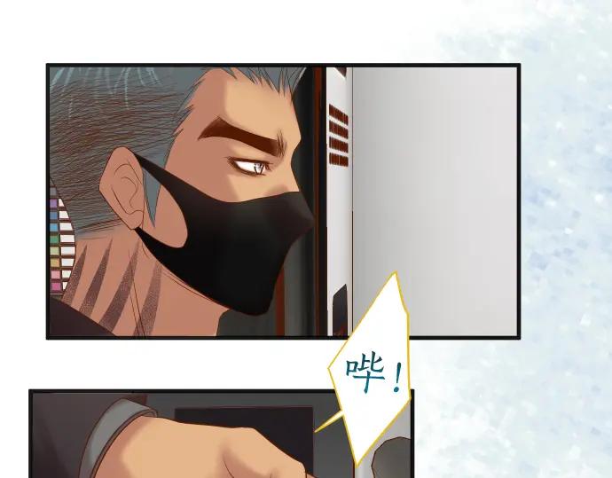 复仇要冷冷端上 - 第205话 玩火 - 第78张图