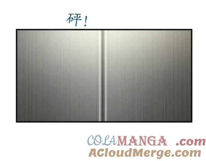 复仇要冷冷端上 - 第205话 玩火 - 第85张图