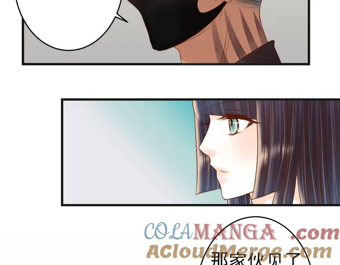 复仇要冷冷端上 - 第205话 玩火 - 第53张图