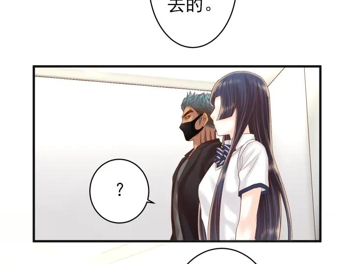 复仇要冷冷端上 - 第205话 玩火 - 第46张图