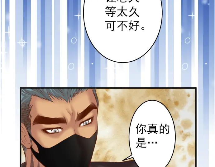 复仇要冷冷端上 - 第205话 玩火 - 第36张图