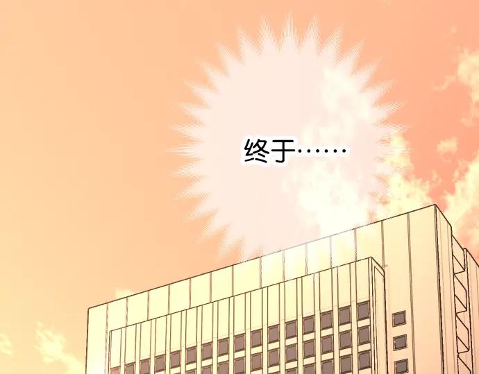 复仇要冷冷端上 - 第205话 玩火 - 第87张图