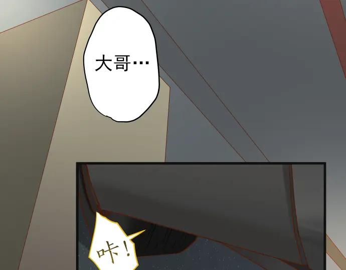 复仇要冷冷端上 - 第205话 玩火 - 第28张图