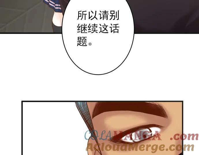 复仇要冷冷端上 - 第205话 玩火 - 第65张图