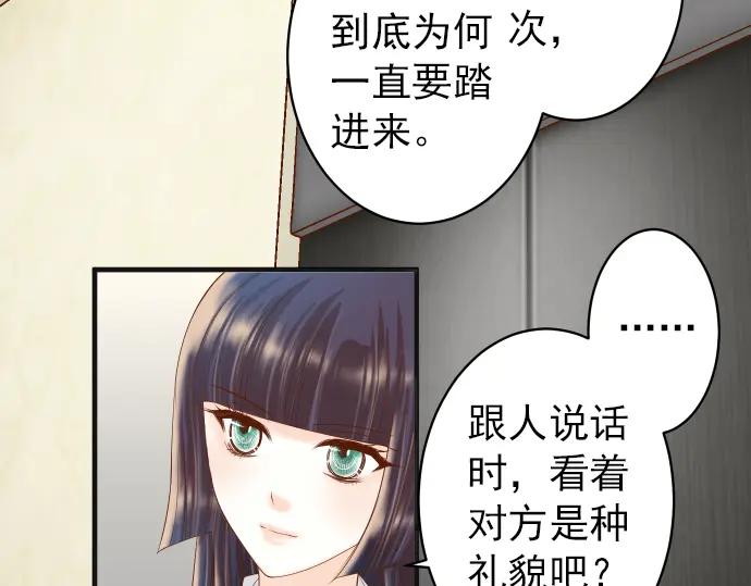 复仇要冷冷端上 - 第205话 玩火 - 第55张图