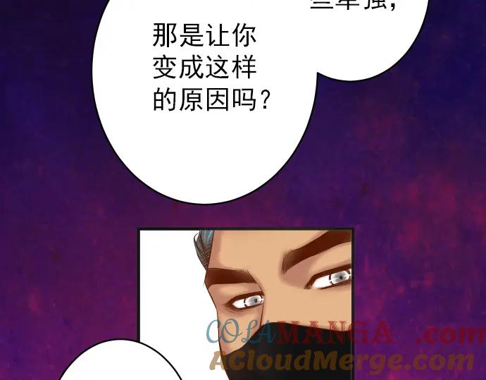 复仇要冷冷端上 - 第205话 玩火 - 第61张图