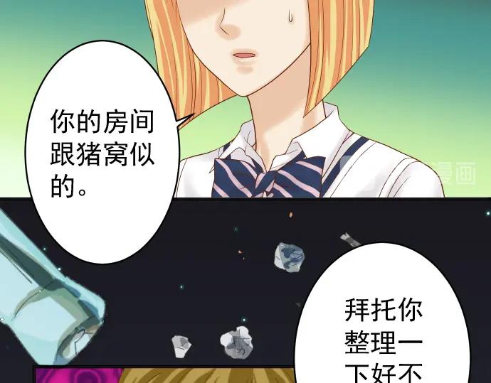 复仇要冷冷端上 - 第205话 玩火 - 第91张图